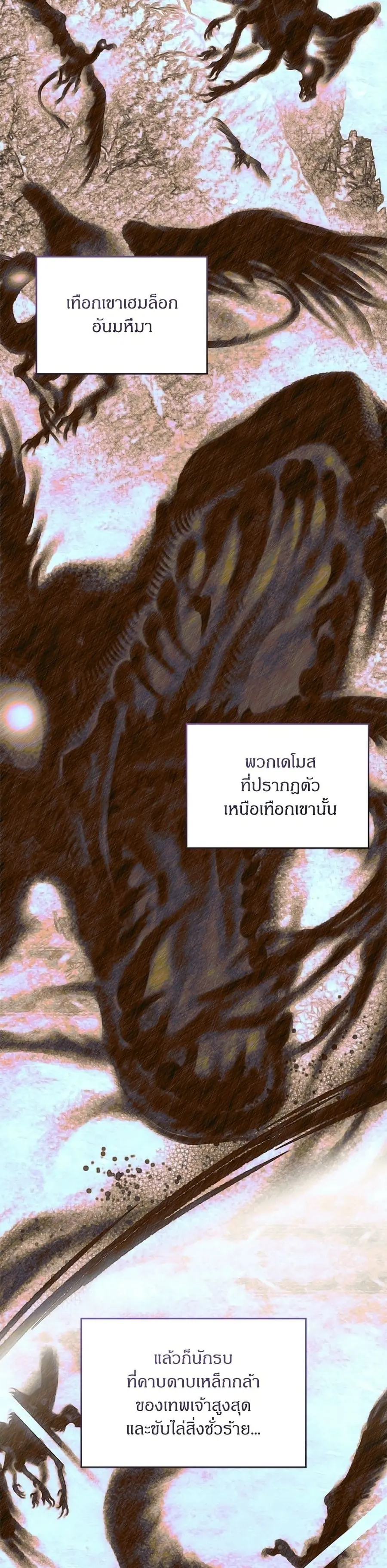 To My Dear Wolf ตอนที่ 5 หน้า 3