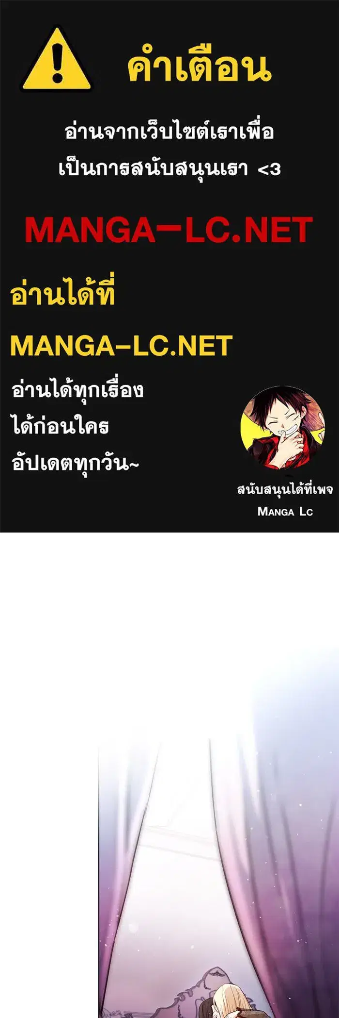 To My Husband's Mistress ตอนที่ 1 หน้า 1