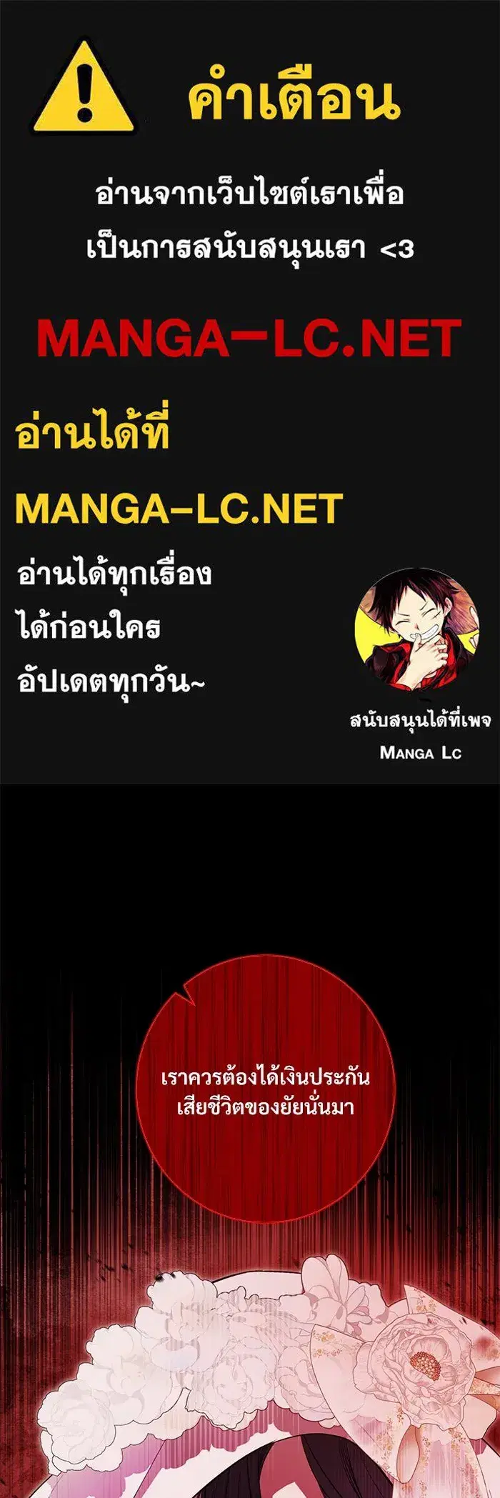 To My Husband's Mistress ตอนที่ 10 หน้า 1