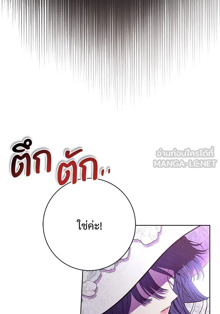 To My Husband's Mistress ตอนที่ 10 หน้า 3