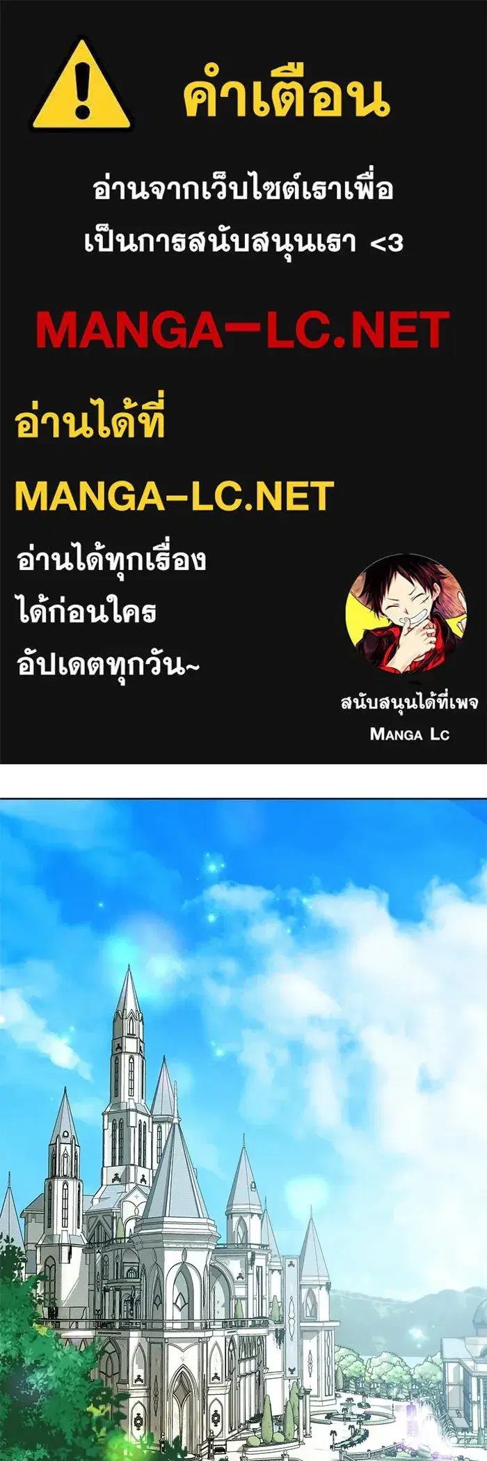 To My Husband's Mistress ตอนที่ 100 หน้า 1