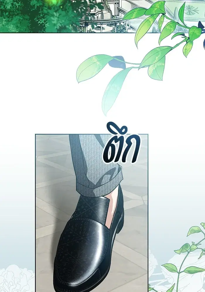 To My Husband's Mistress ตอนที่ 100 หน้า 2