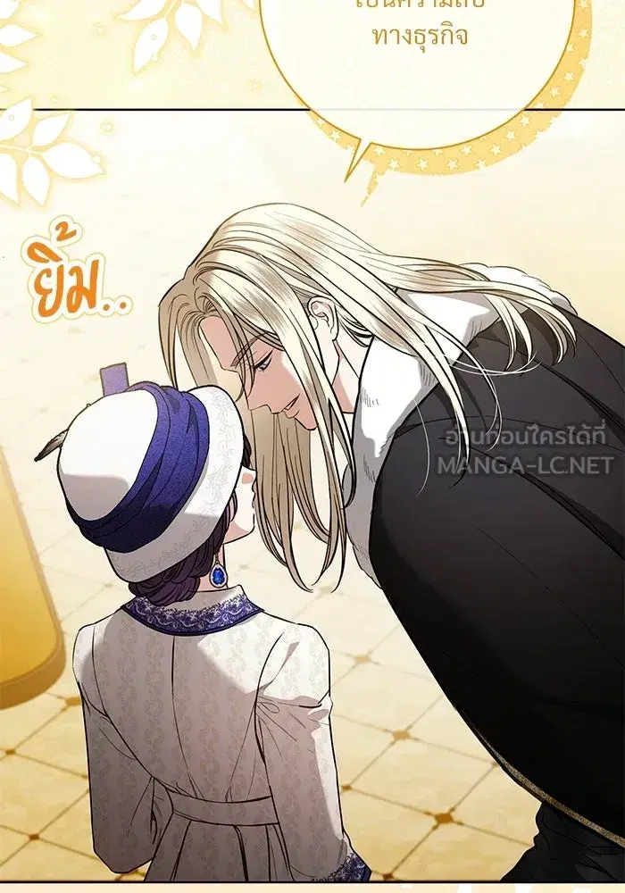 To My Husband's Mistress ตอนที่ 101 หน้า 3