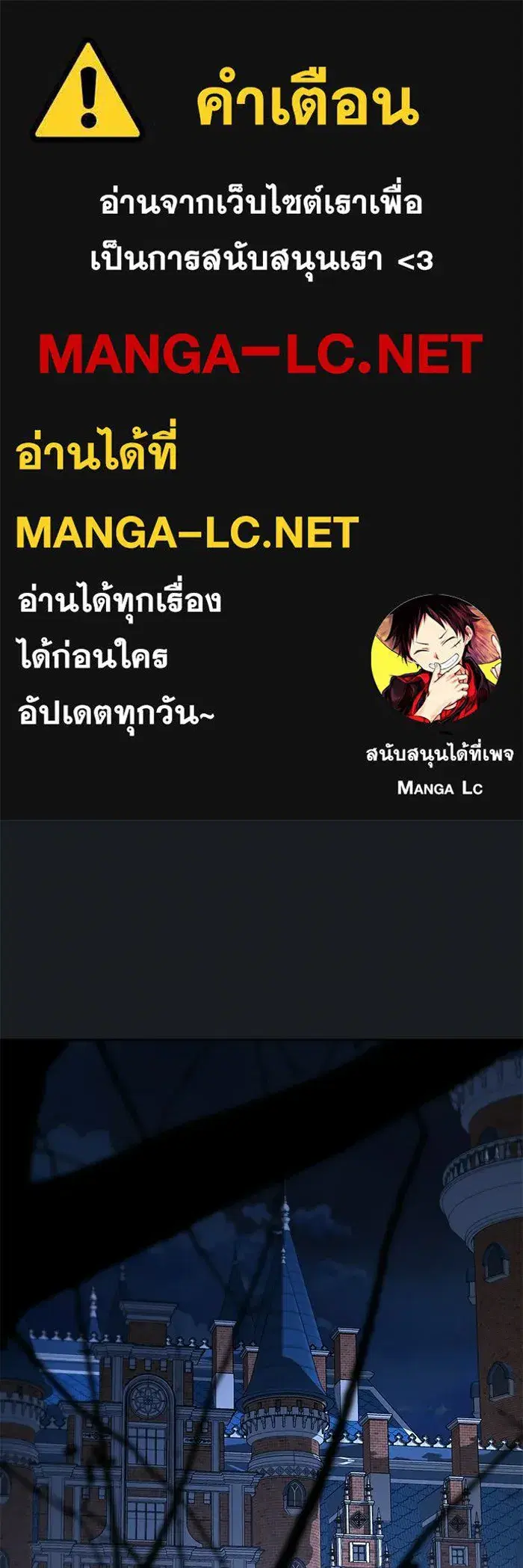 To My Husband's Mistress ตอนที่ 103 หน้า 1