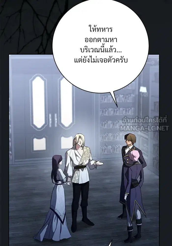 To My Husband's Mistress ตอนที่ 103 หน้า 3