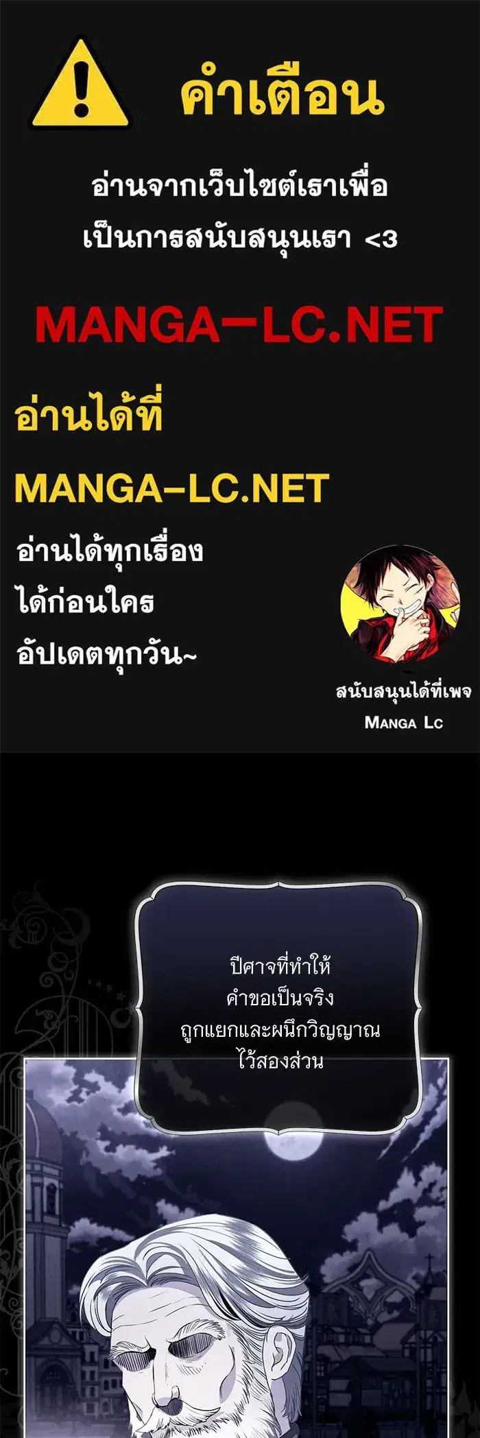To My Husband's Mistress ตอนที่ 104 หน้า 1