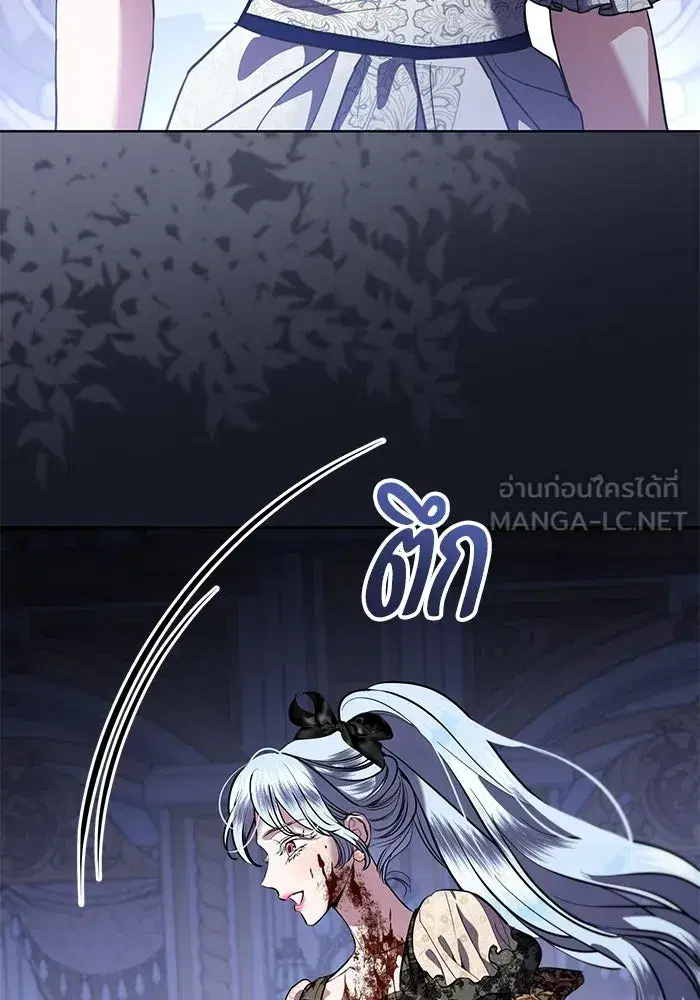 To My Husband's Mistress ตอนที่ 106 หน้า 3