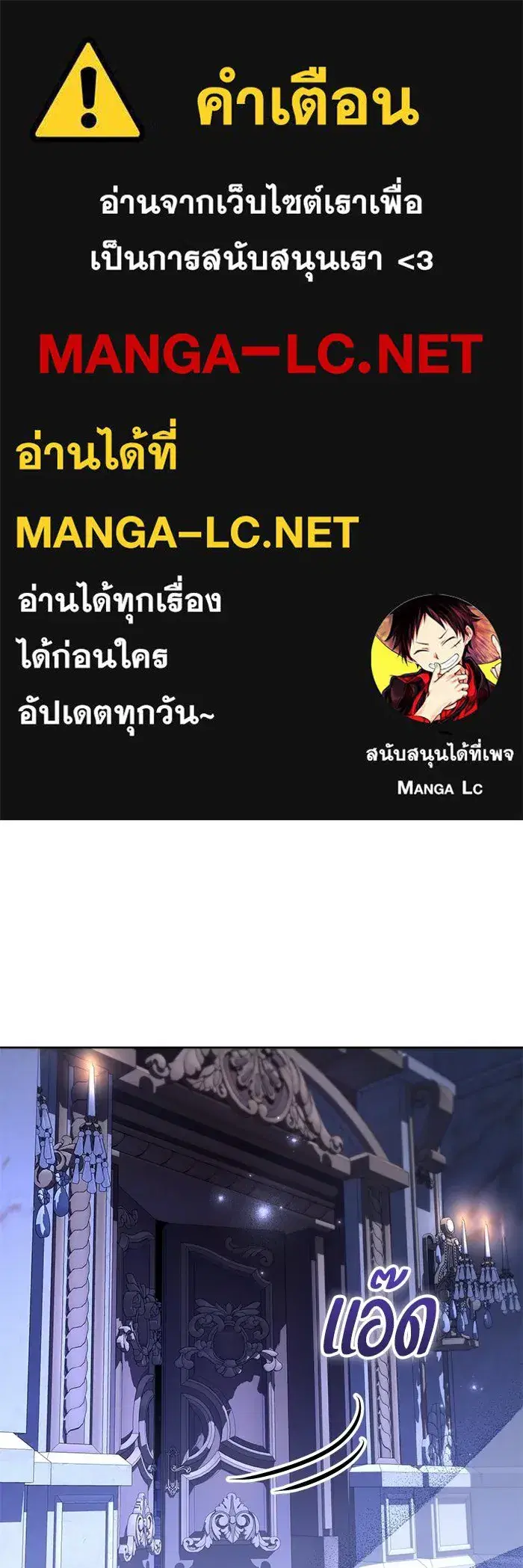 To My Husband's Mistress ตอนที่ 107 หน้า 1
