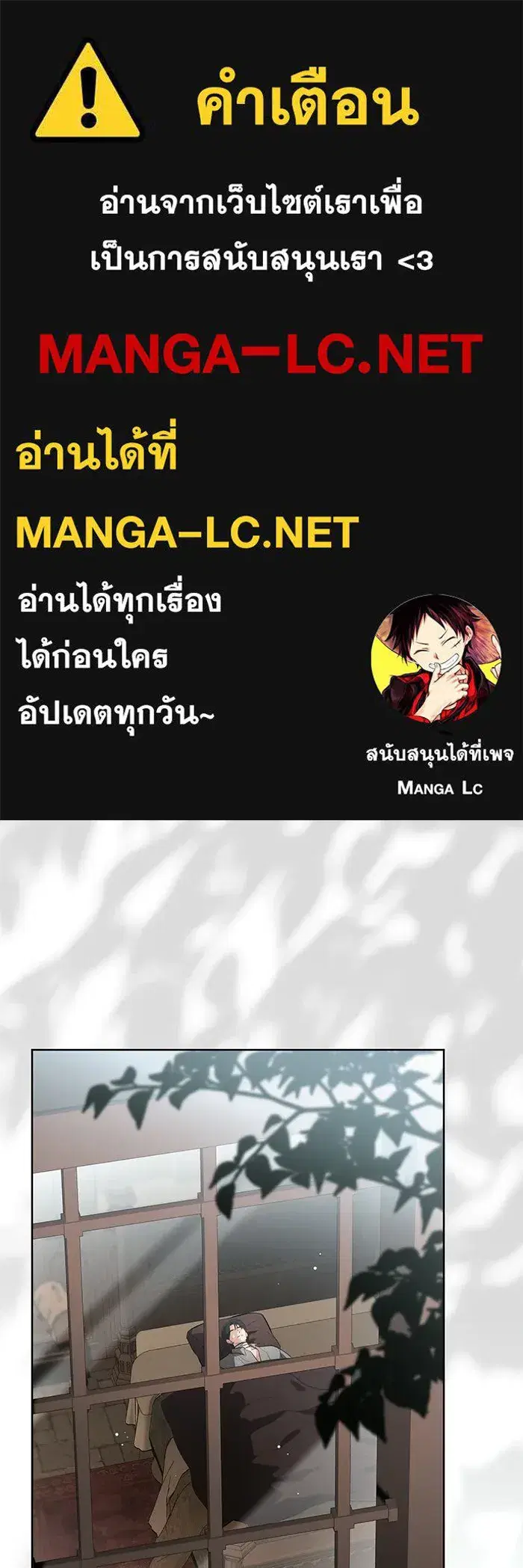 To My Husband's Mistress ตอนที่ 108 หน้า 1