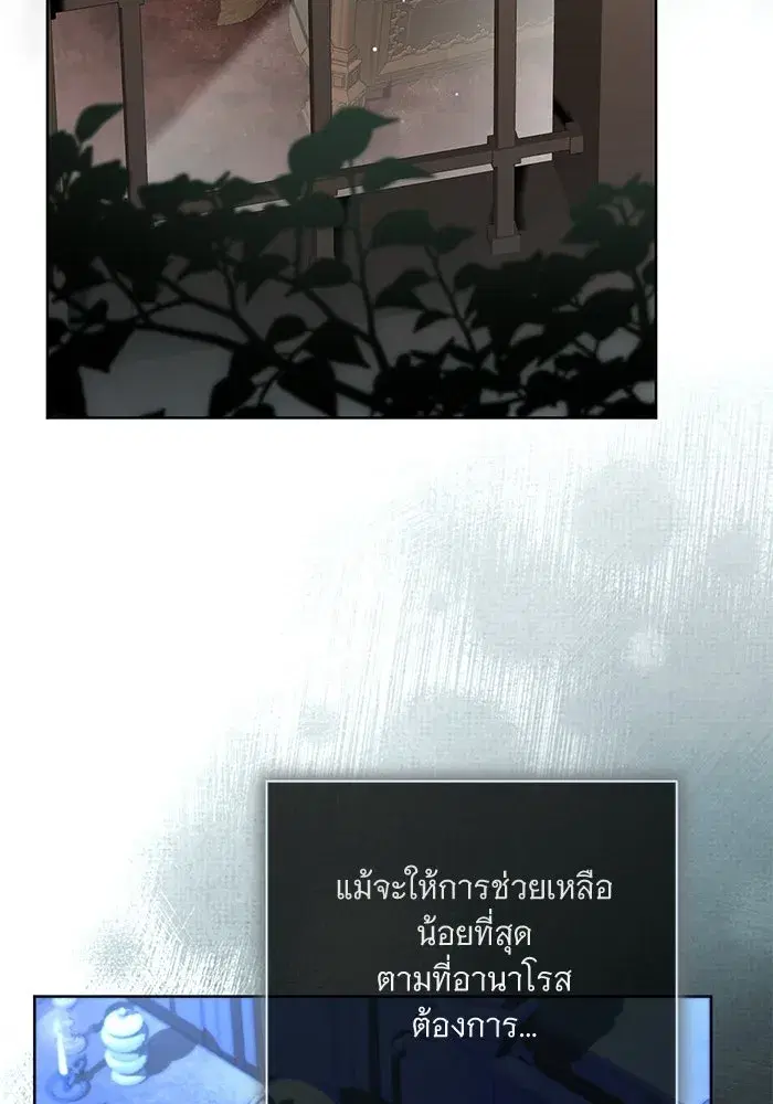 To My Husband's Mistress ตอนที่ 108 หน้า 2