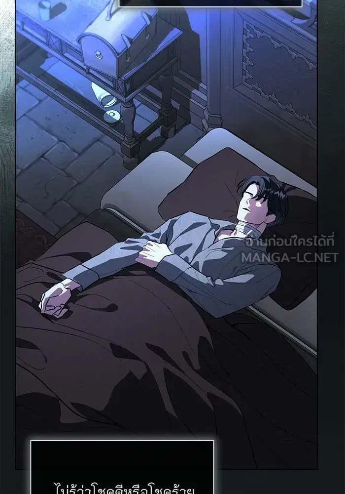 To My Husband's Mistress ตอนที่ 108 หน้า 3