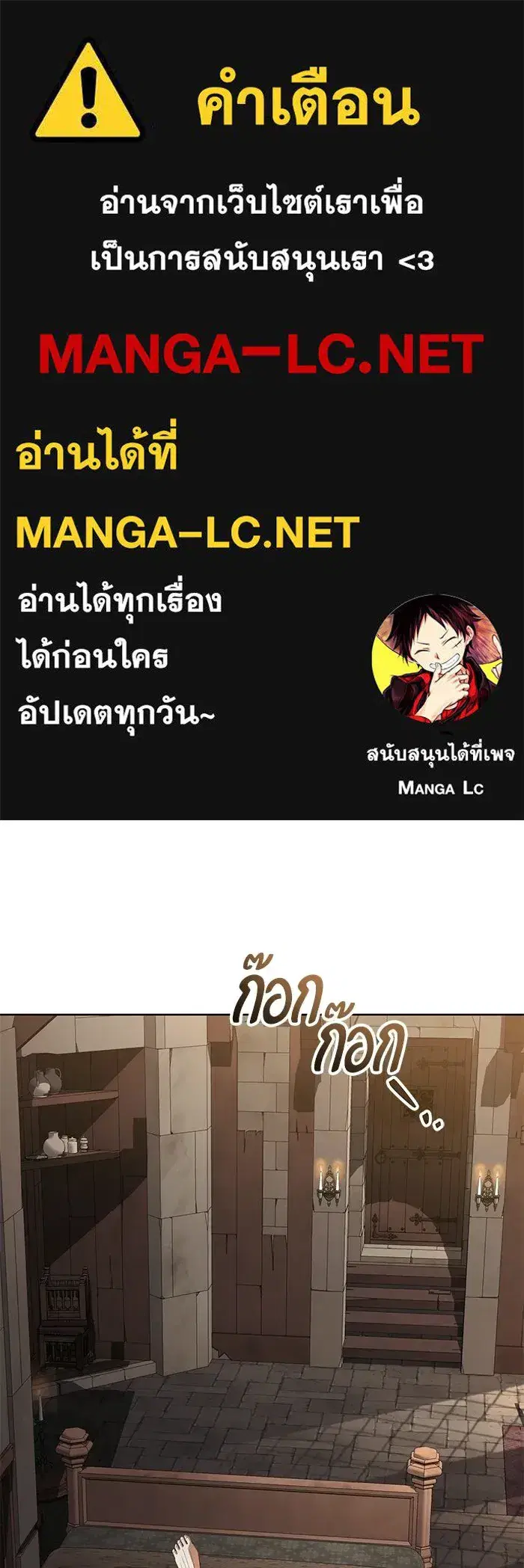 To My Husband's Mistress ตอนที่ 109 หน้า 1