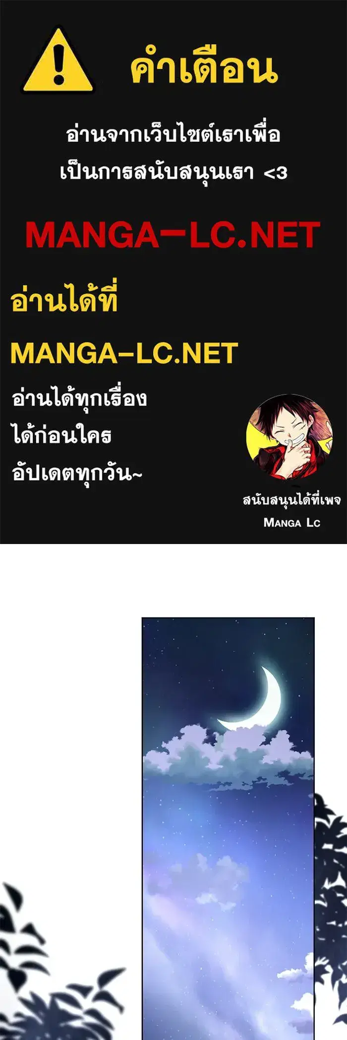 To My Husband's Mistress ตอนที่ 110 หน้า 1