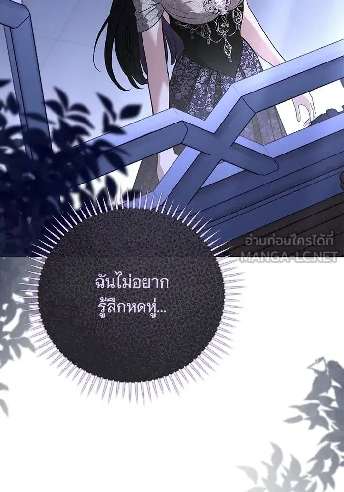 To My Husband's Mistress ตอนที่ 110 หน้า 3