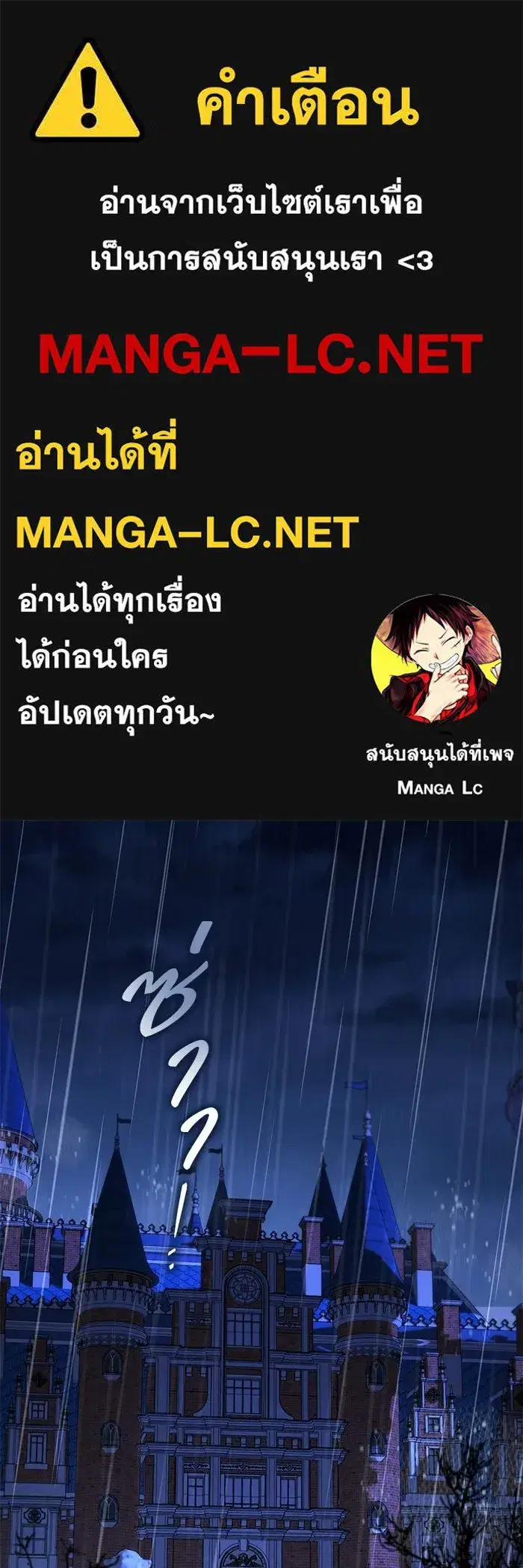 To My Husband's Mistress ตอนที่ 111 หน้า 1