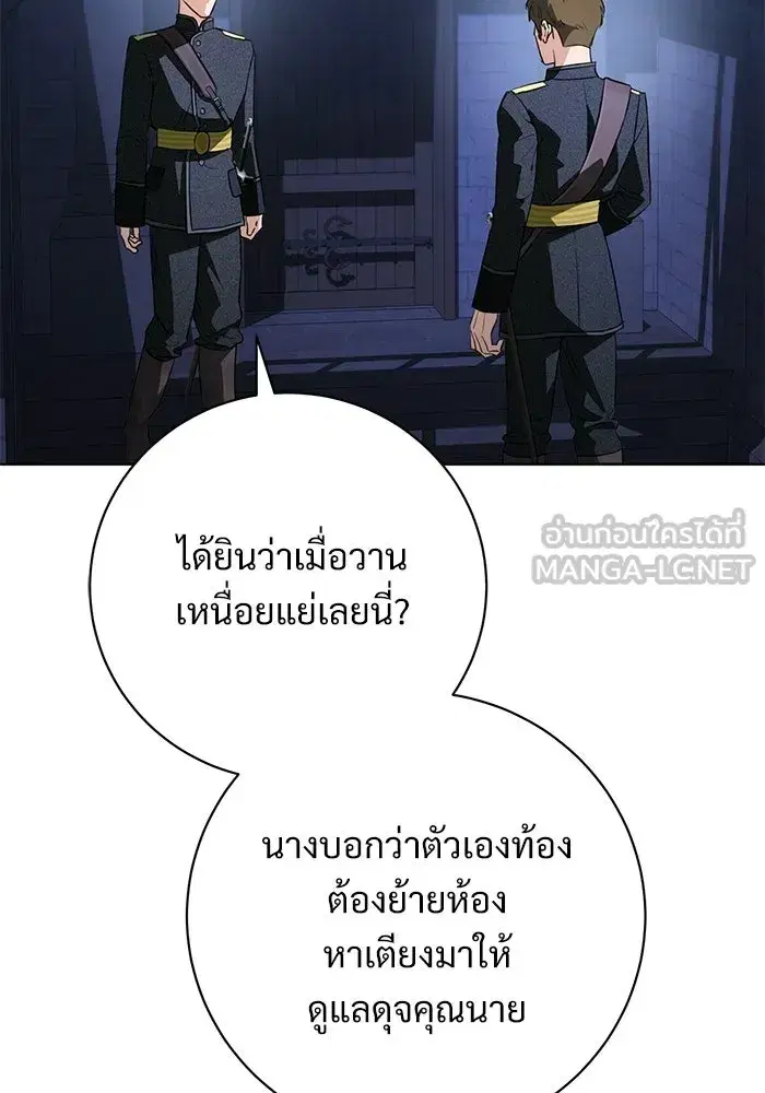 To My Husband's Mistress ตอนที่ 111 หน้า 3