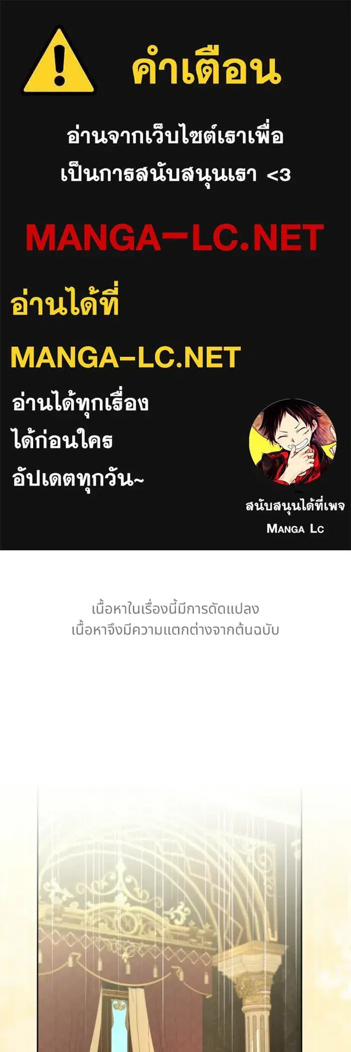 To My Husband's Mistress ตอนที่ 112 หน้า 1
