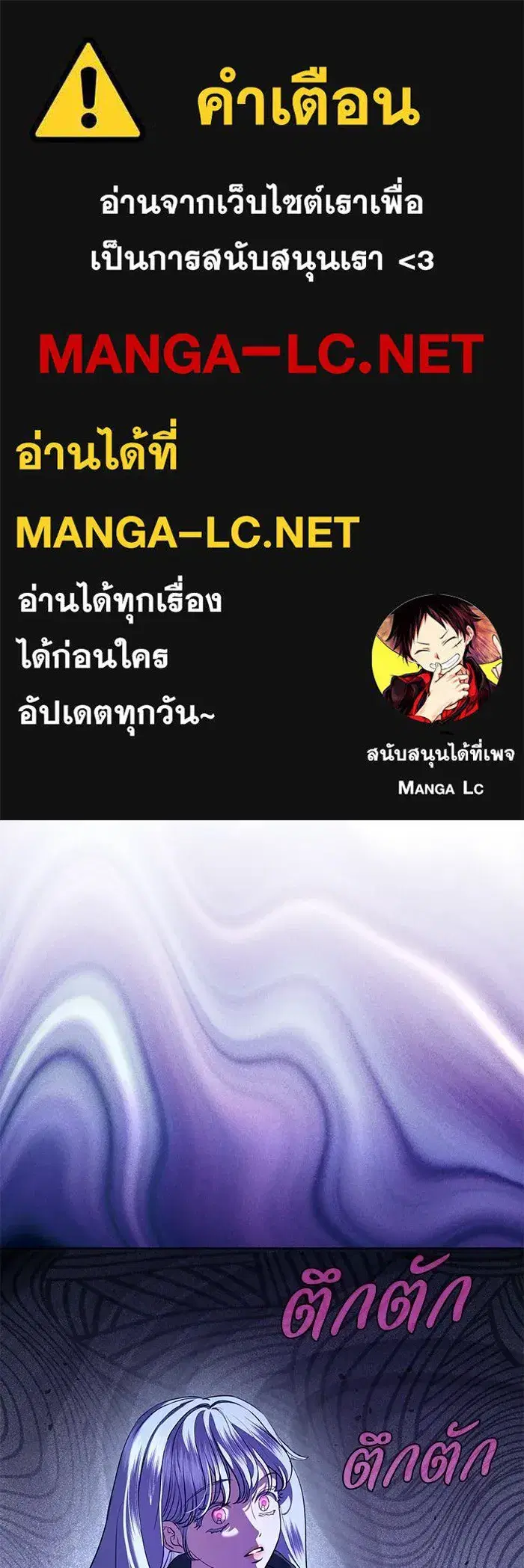 To My Husband's Mistress ตอนที่ 113 หน้า 1