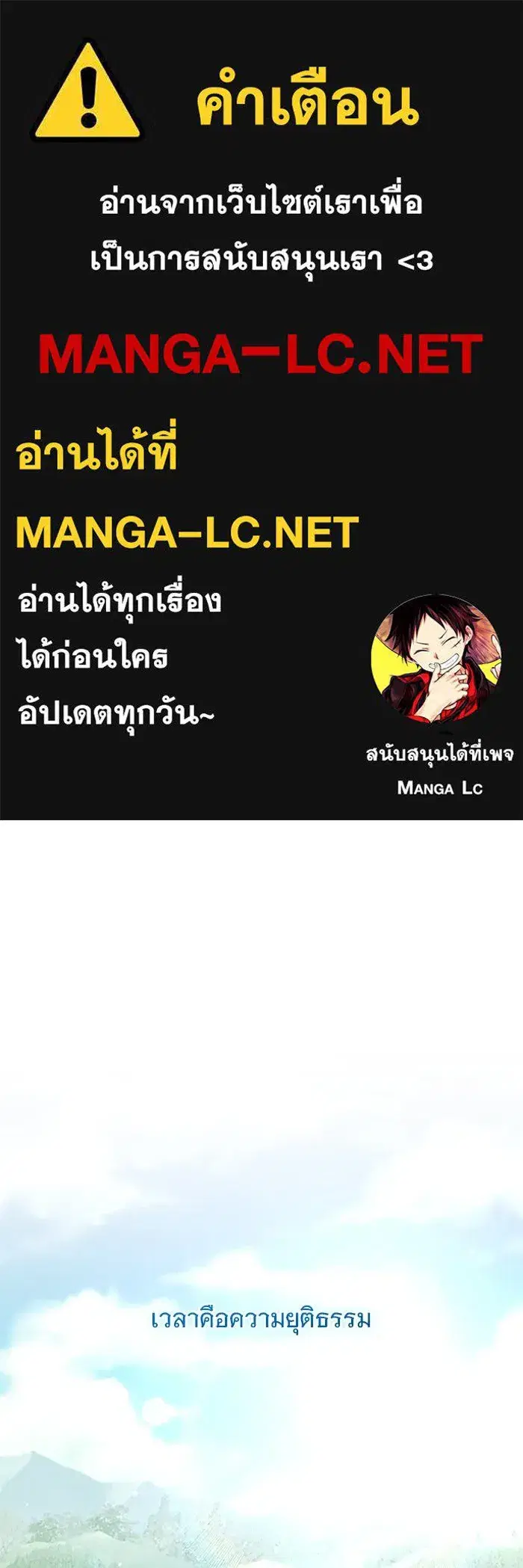 To My Husband's Mistress ตอนที่ 14 หน้า 1