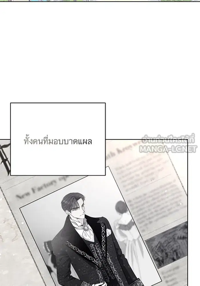 To My Husband's Mistress ตอนที่ 14 หน้า 3