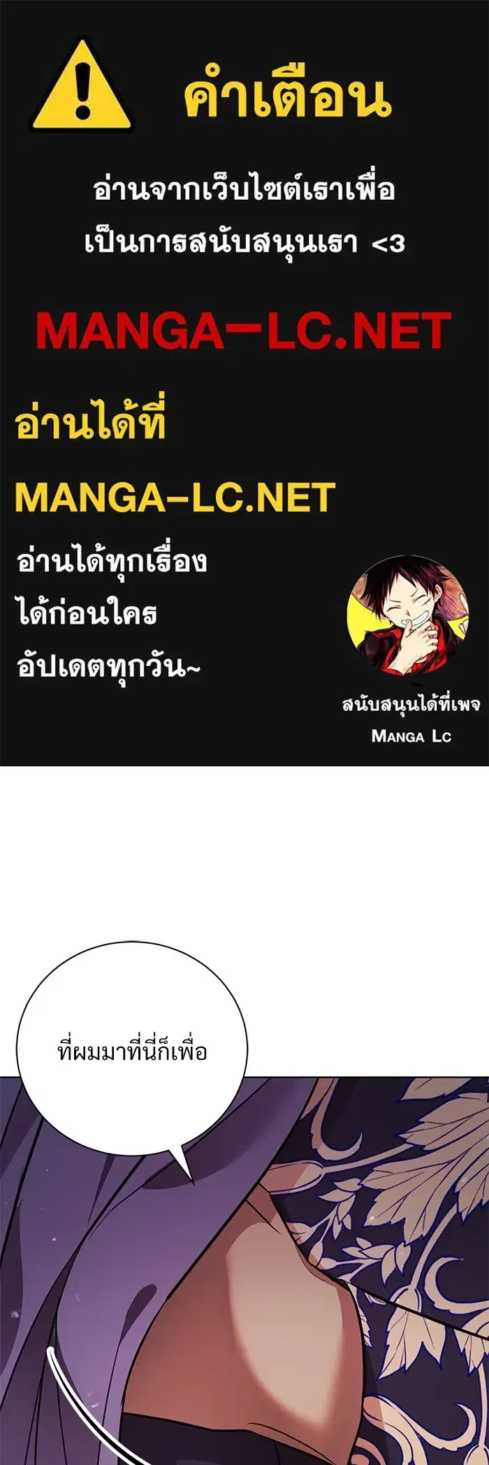 To My Husband's Mistress ตอนที่ 15 หน้า 1