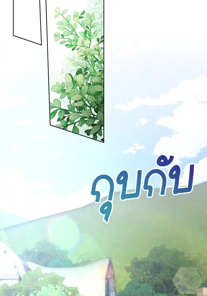 To My Husband's Mistress ตอนที่ 16 หน้า 2