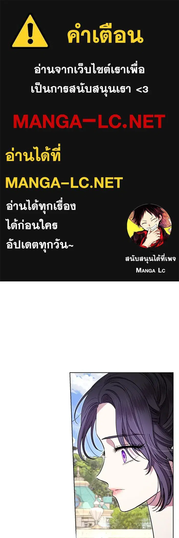 To My Husband's Mistress ตอนที่ 17 หน้า 1