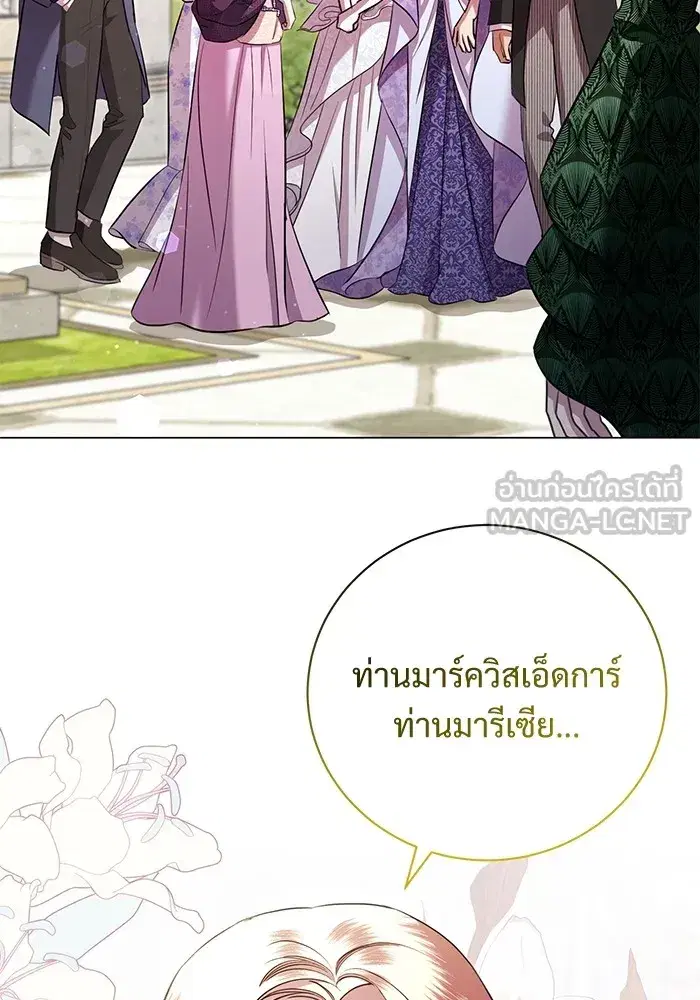 To My Husband's Mistress ตอนที่ 18 หน้า 3