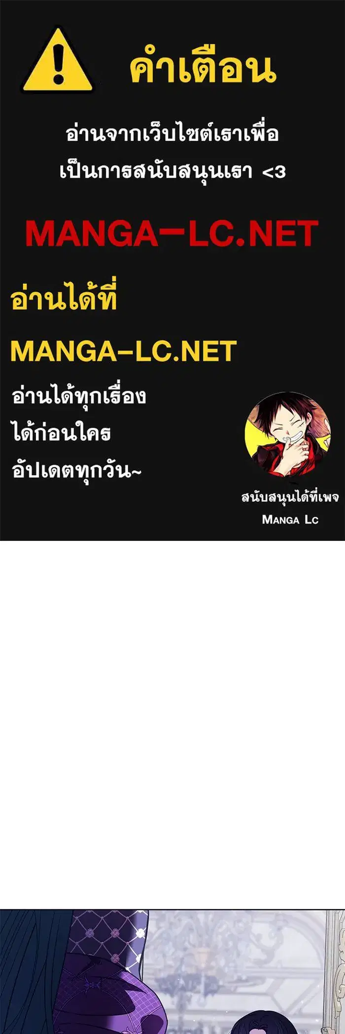To My Husband's Mistress ตอนที่ 19 หน้า 1