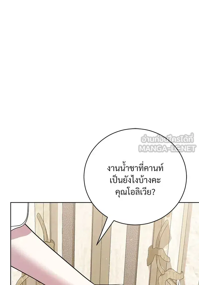 To My Husband's Mistress ตอนที่ 19 หน้า 3
