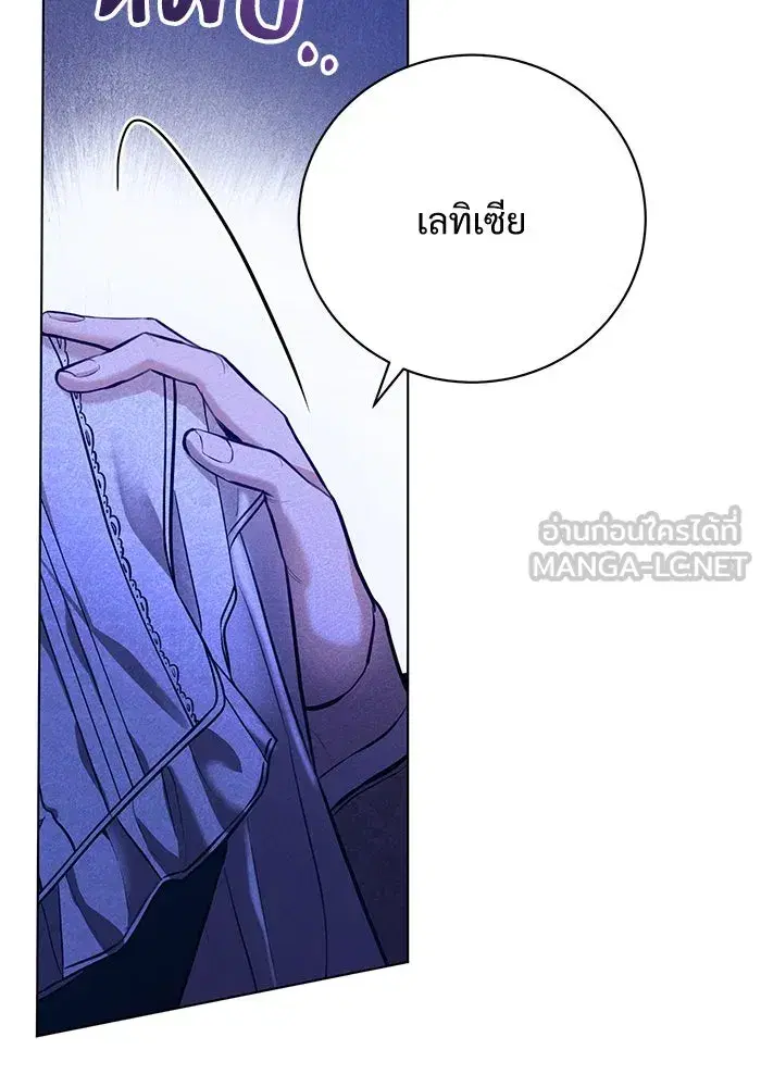 To My Husband's Mistress ตอนที่ 2 หน้า 3