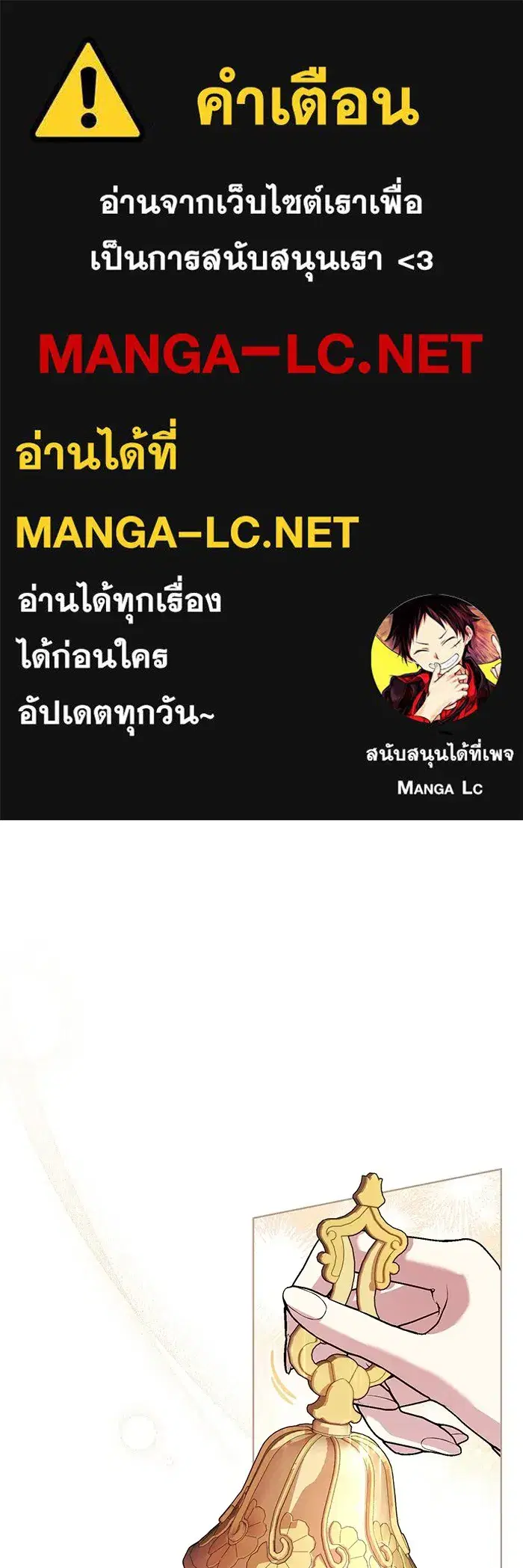 To My Husband's Mistress ตอนที่ 20 หน้า 1
