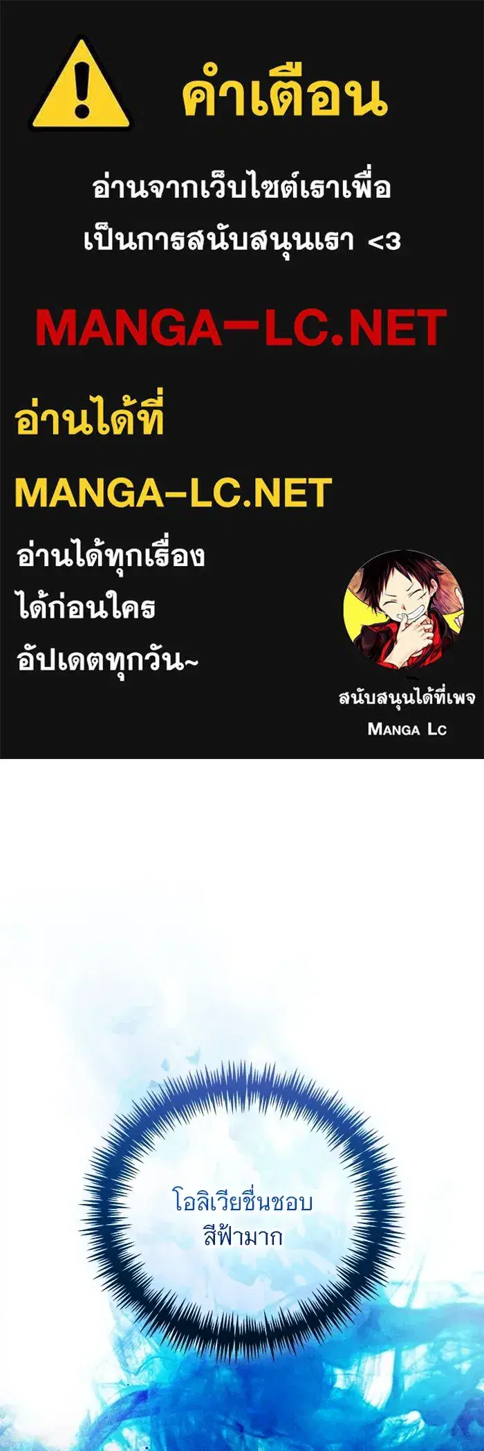 To My Husband's Mistress ตอนที่ 21 หน้า 1