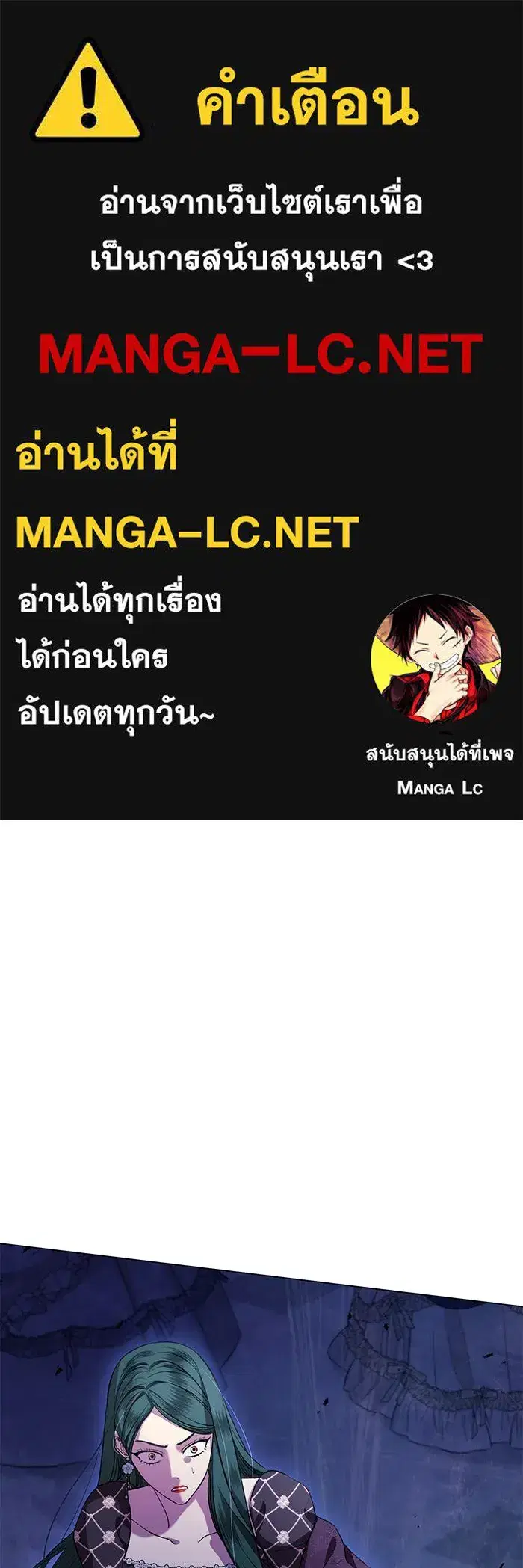 To My Husband's Mistress ตอนที่ 22 หน้า 1