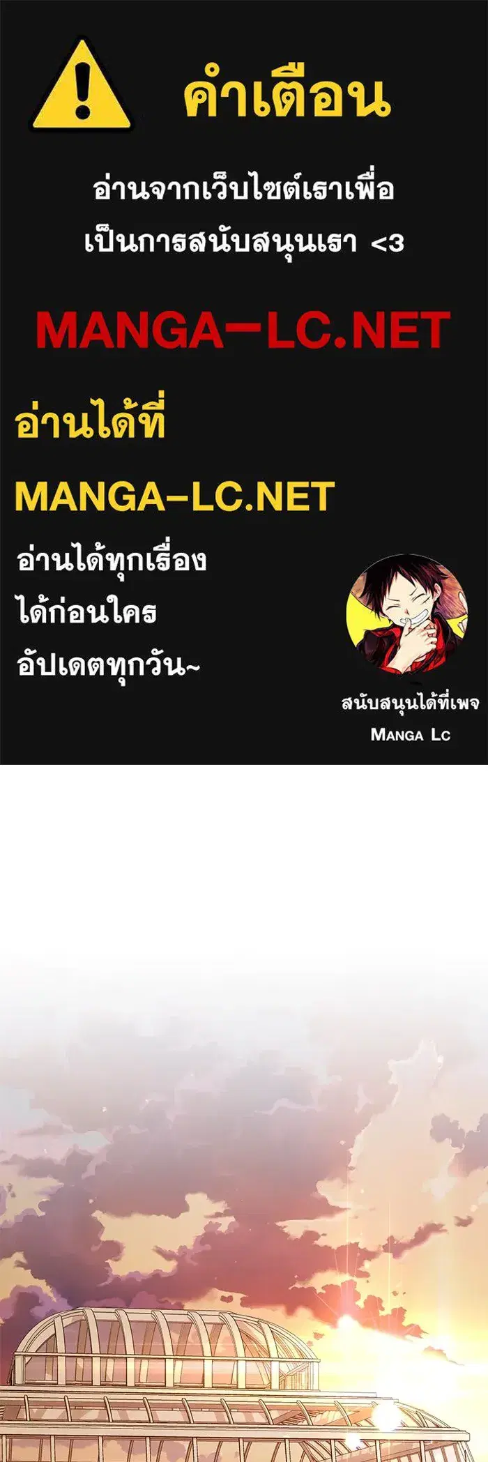 To My Husband's Mistress ตอนที่ 23 หน้า 1