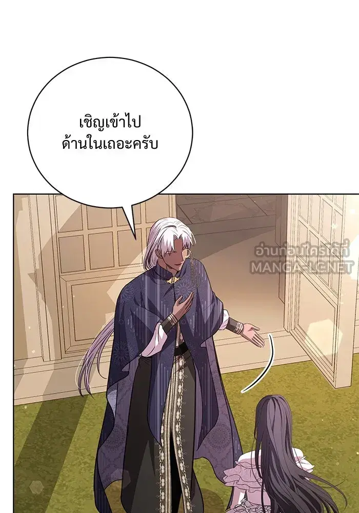 To My Husband's Mistress ตอนที่ 23 หน้า 3