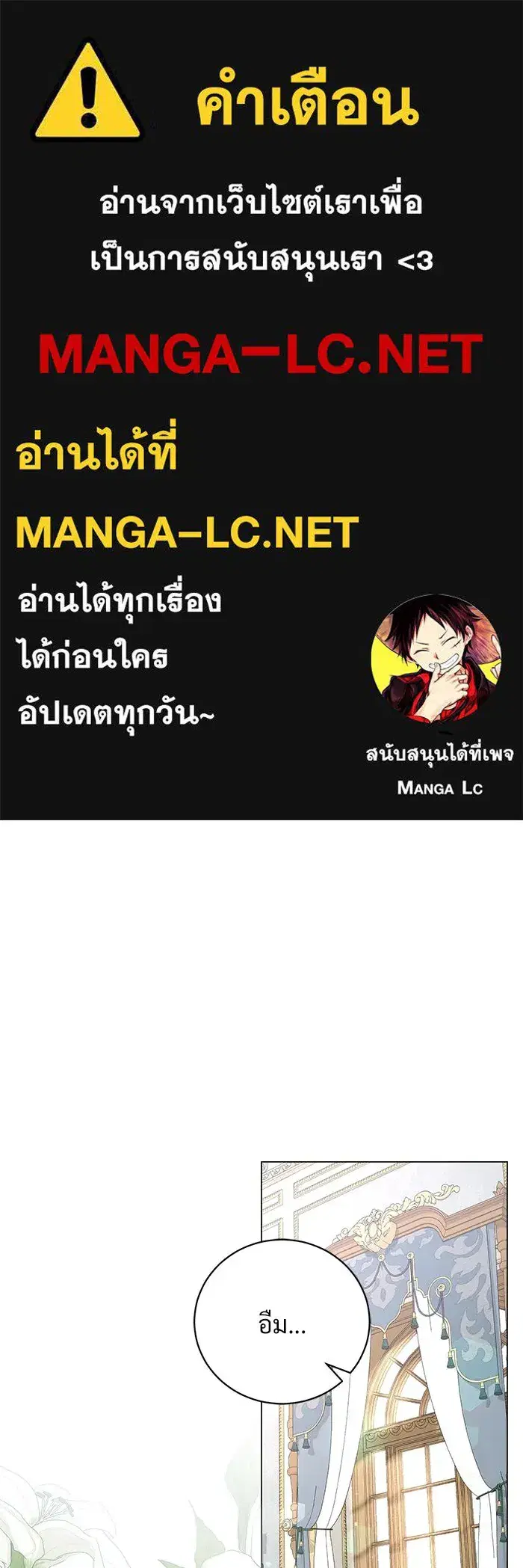 To My Husband's Mistress ตอนที่ 24 หน้า 1