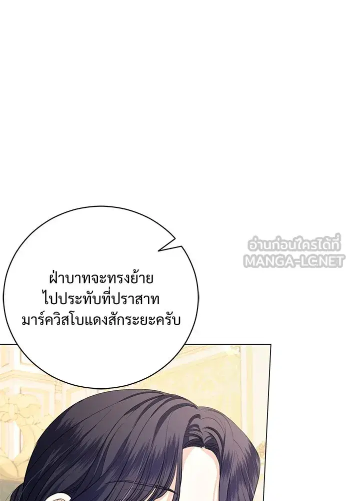 To My Husband's Mistress ตอนที่ 25 หน้า 3