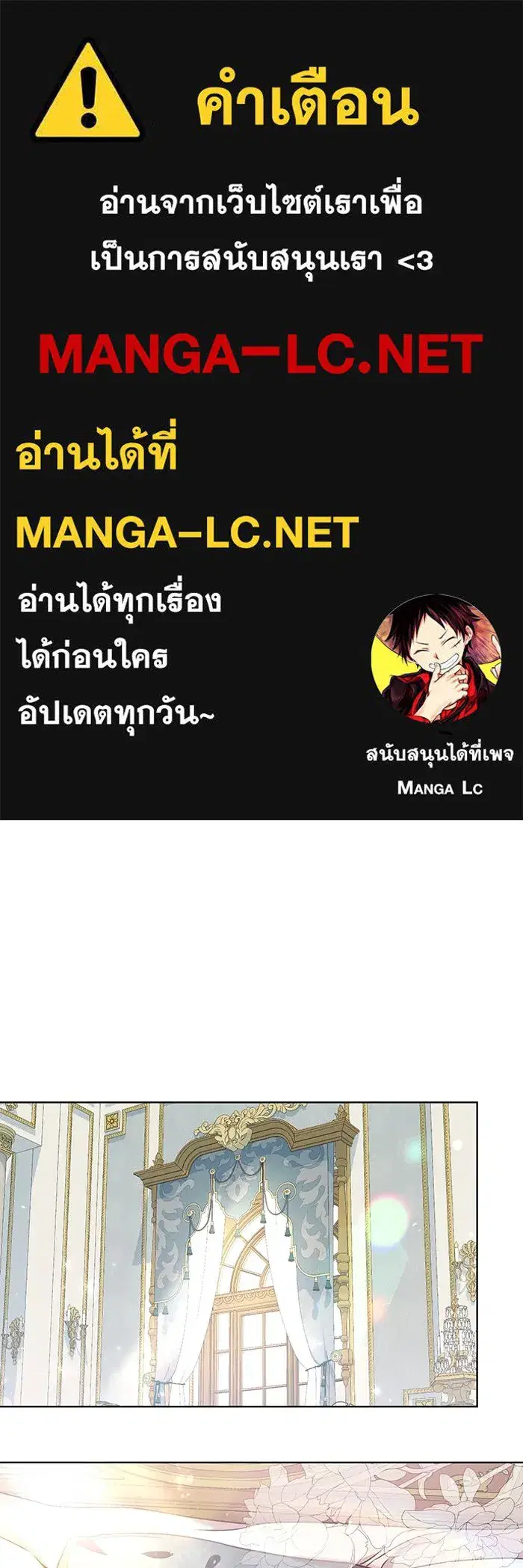 To My Husband's Mistress ตอนที่ 26 หน้า 1