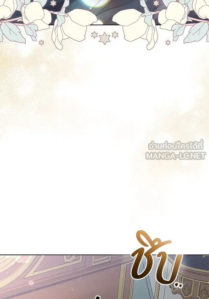 To My Husband's Mistress ตอนที่ 26 หน้า 3