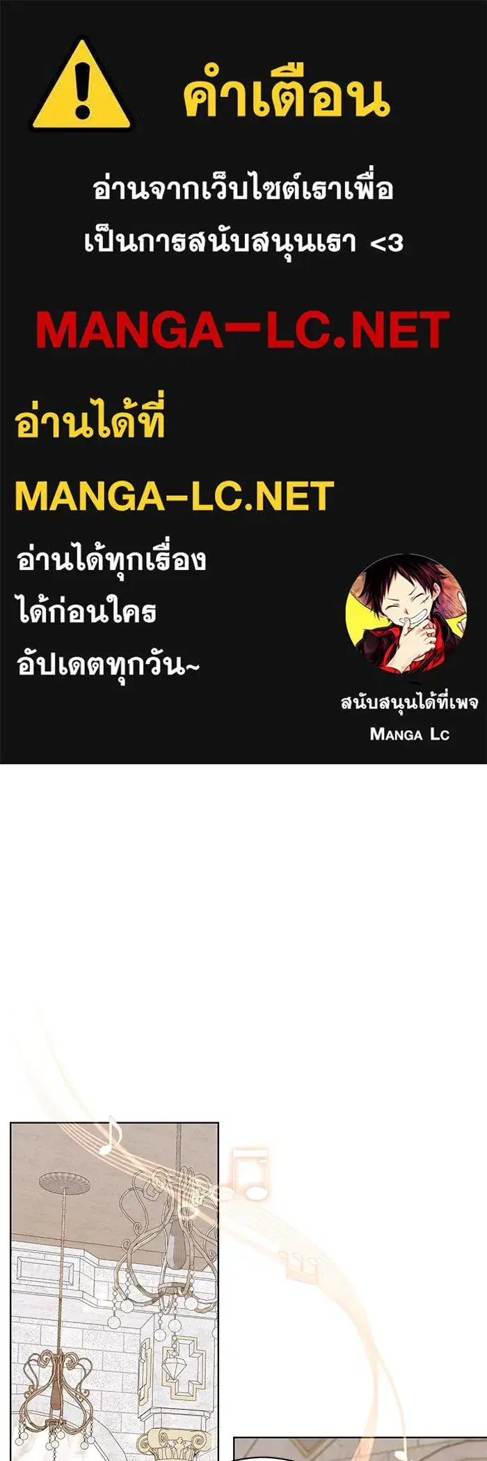 To My Husband's Mistress ตอนที่ 27 หน้า 1