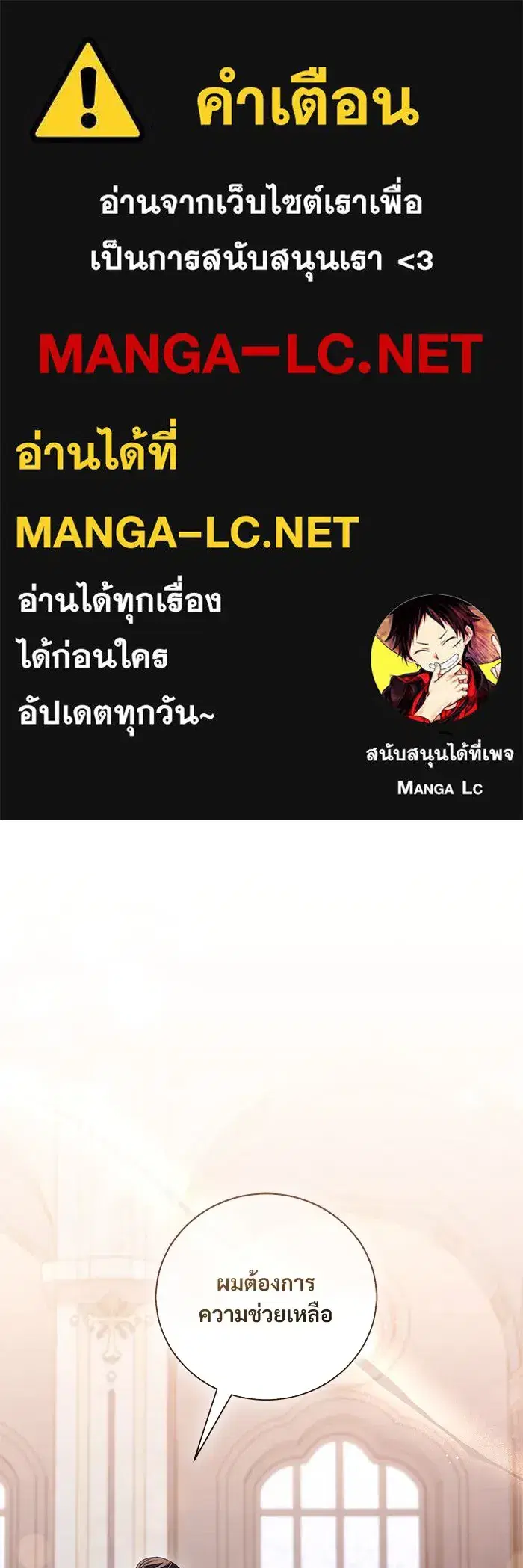 To My Husband's Mistress ตอนที่ 28 หน้า 1