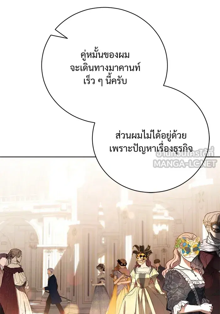 To My Husband's Mistress ตอนที่ 28 หน้า 3