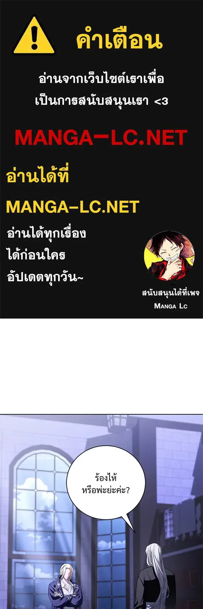 To My Husband's Mistress ตอนที่ 29 หน้า 1