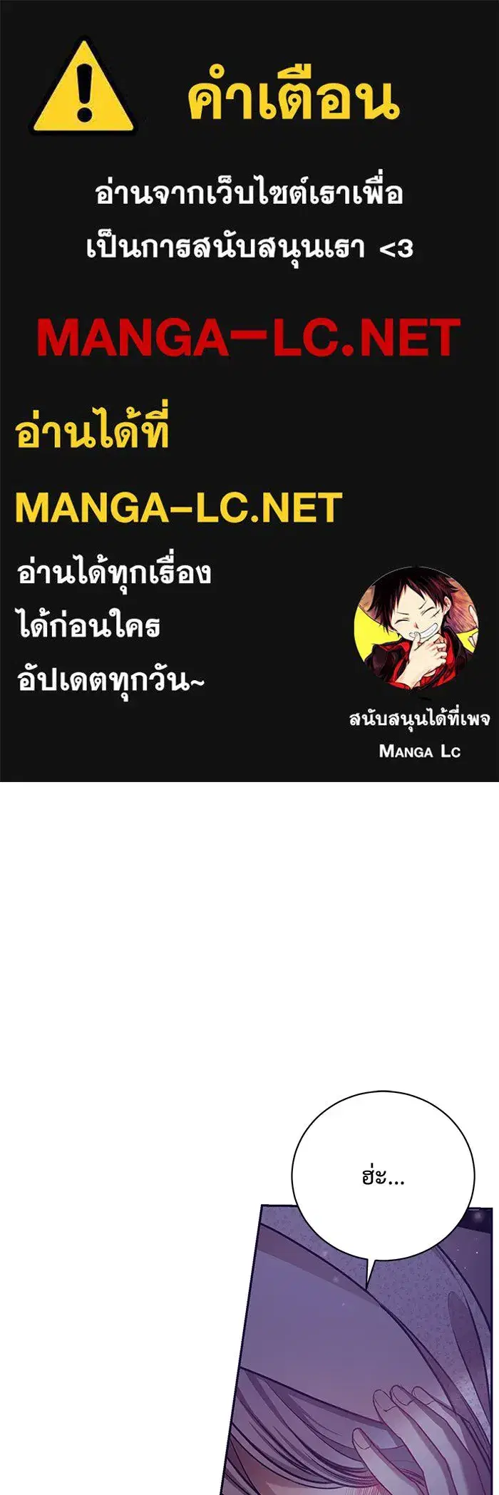 To My Husband's Mistress ตอนที่ 3 หน้า 1