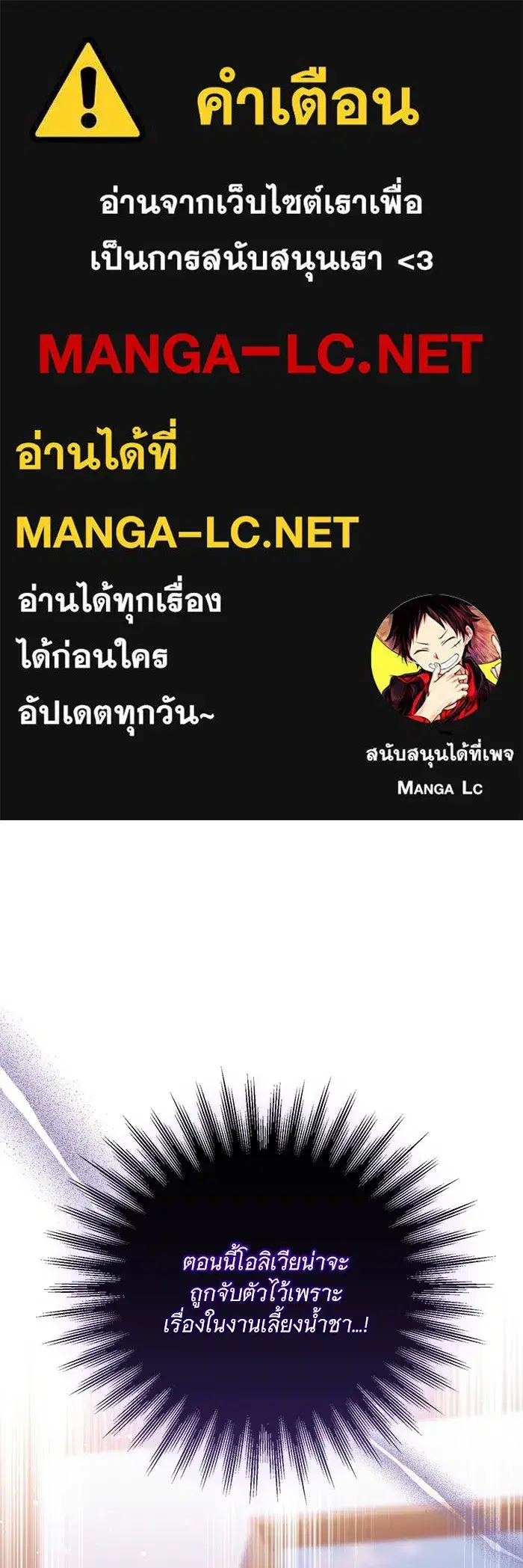 To My Husband's Mistress ตอนที่ 30 หน้า 1