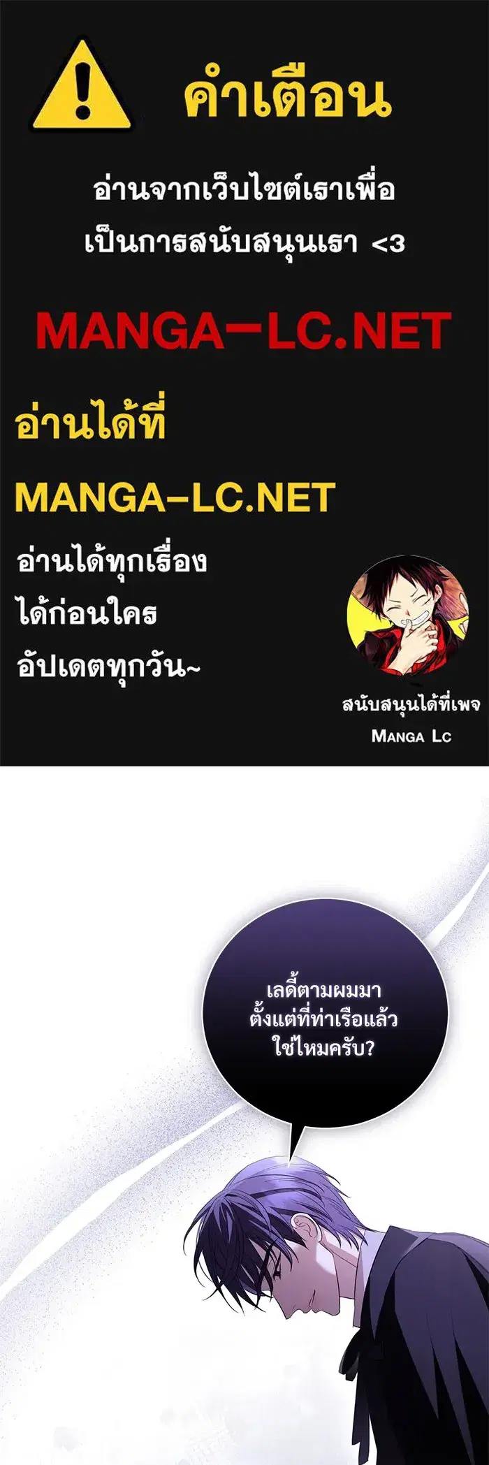 To My Husband's Mistress ตอนที่ 31 หน้า 1