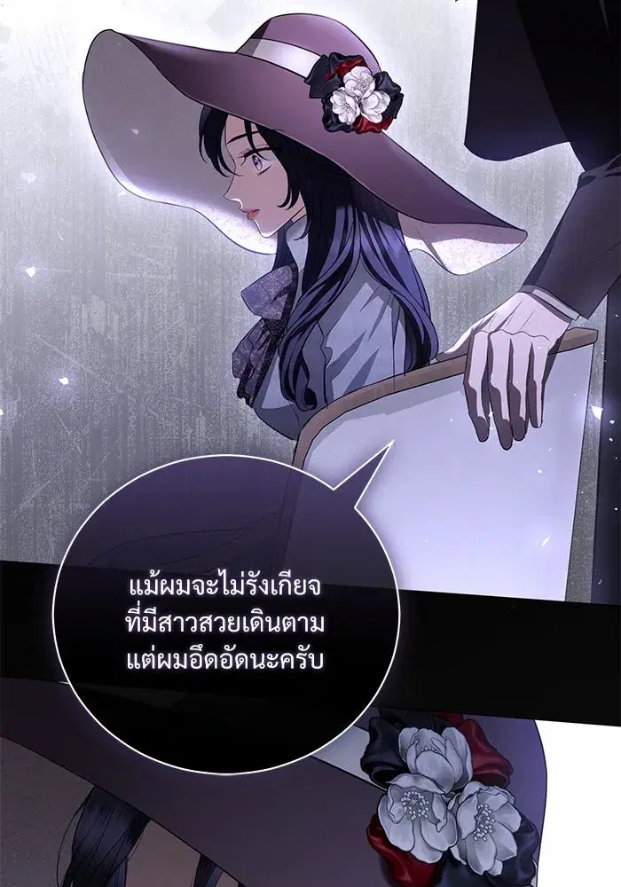 To My Husband's Mistress ตอนที่ 31 หน้า 2