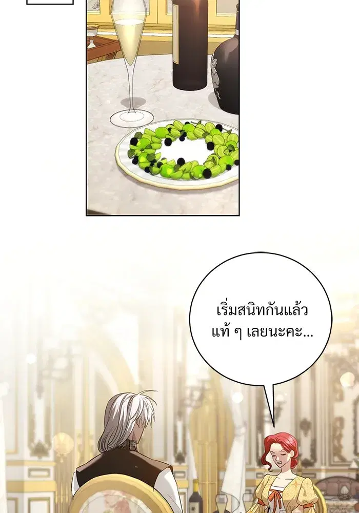 To My Husband's Mistress ตอนที่ 32 หน้า 2