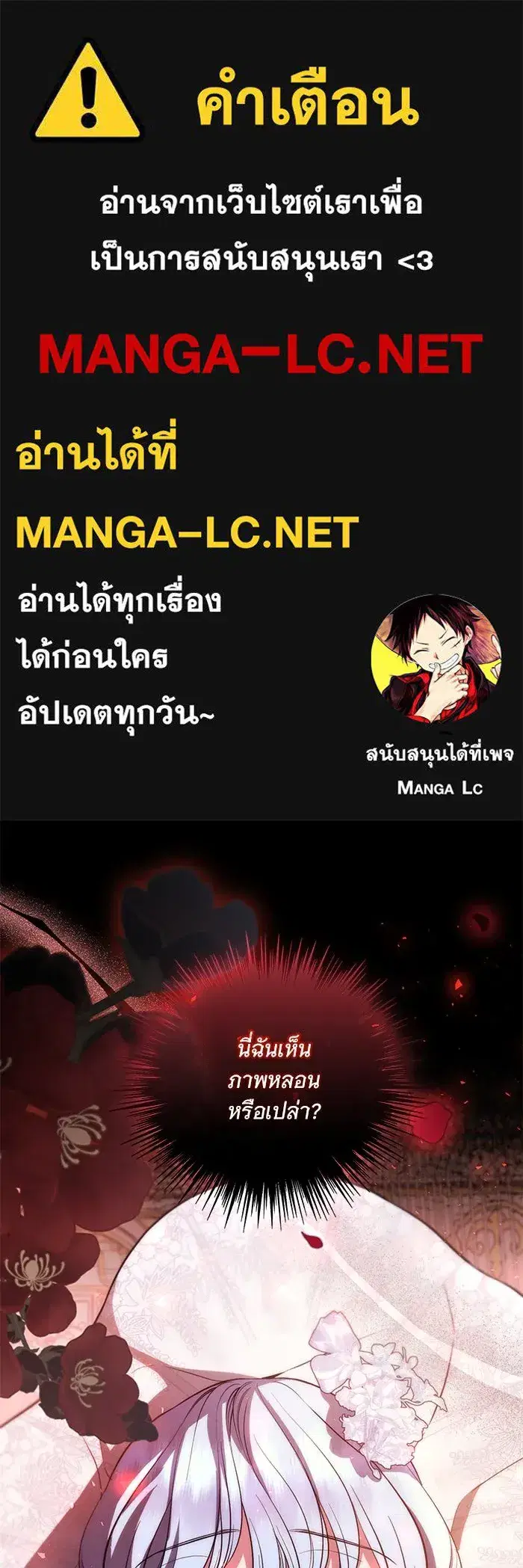 To My Husband's Mistress ตอนที่ 33 หน้า 1